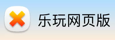 乐玩网页版 Logo
